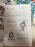 小学生新百科漫画 1：情绪管理小技巧  实拍图