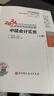 备考2026 中级会计教材2025 中级会计职称2025年教材配套东奥轻1轻松过关一 会计实务经济法财务管理 三科 可搭教材历年真题 实拍图
