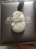 艾选潮品天然翡翠吊坠 十二生肖玉石玉坠生日礼物送男女朋友项链挂件 生肖--猴 实拍图