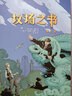 坟场之书（全2册） 实拍图