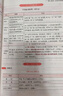 2026一本涂书高中 2026新教材一本涂书含手写笔记批注高中新教材新高考版 一本涂书教辅高中手写笔记 高考总复习必刷题一二轮复习星推荐高中知识大全 高中学霸笔记辅导书 2026高中语文 实拍图