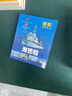 船舶原理（下册 第2版） 实拍图