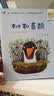 百年百部精选注音书 树和喜鹊 小学1-2年级阅读拓展书目 多篇入选小学语文统编教材  小学低年级阅读 一升二暑假衔接 小升初暑假衔接 儿童文学经典注音读物 小学生课外阅读 5-8岁 实拍图