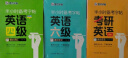 【包邮】墨点字帖 大学英语六级考试(视频版)衡水体英文写作高频词汇考研真题作文备考字帖（2本） 晒单实拍图