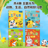 小红花三字儿歌（全4册）适合0-3岁宝宝0-1-2-3岁宝宝注音版早教书睡前故事益智图书思维全脑开发启蒙 实拍图