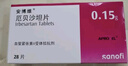 【原研药】[安博维] 厄贝沙坦片0.15g*28片/盒 实拍图