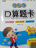 套装3册 2025春小学同步训练六年级语文数学英语下册人教版 小学课本教材同步训练课时作业本随堂作业本练习册一课一练必刷题天天练 实拍图