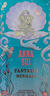 安娜苏（Anna sui）许愿精灵女士淡香水75ml 果香调 生日礼物618自营 实拍图