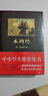 黑皮系列课外阅读：水浒传（上中下册）不读水浒，不知天下之奇！看诸多豪杰谱写传奇  初中阅读 实拍图