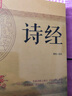 诗经 实拍图