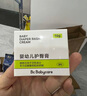 bc babycare护臀膏婴儿新生儿屁屁乐宝宝红pp护臀红屁股宝宝防烂屁股膏 46g 实拍图