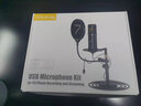 7RYMS七语（7RYMS）AU01直播配音麦克风电脑桌面USB电容麦克风内置声卡专业全指向录制K歌录音设备 【桌面支架套装】全设备通用 官方标配 实拍图