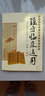 经方临床运用(第二2辑)中国经方名师大讲堂系列丛书 经方临床应用 李赛美 中国中医药出版社 中医书籍 实拍图