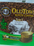 旧街场（OLDTOWN）榛果味白咖啡 三合一速溶咖啡粉冲调饮品38g*20条 马来西亚进口  晒单实拍图