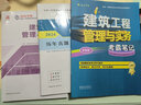 2026年一建考试用书 建筑单科教材+考点速记+真题试卷（套装3册）中国建筑工业出版社 实拍图