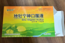 [童奥特] 地牡宁神口服液10ml*10支/盒【5盒装】 实拍图