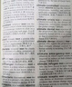 牛津英汉双解小词典 第10版 初高中小学生英语英汉汉英互译双解词典 正版牛津英语高阶字词典工具书 外语教学与研究出版社 牛津英汉双解小词典 第10版 实拍图