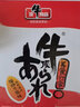 顶牛辣条素牛筋20包湖南特产麻辣小吃休闲零食独立包装童年零食 红 爆炒味10包+橙 盐焗味10包 实拍图