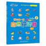快捷英语 我的第一本自然拼读书 2 Wing Wing Phonics 2 开学季 实拍图