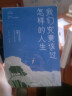 我们究竟该过怎样的人生（《人世间》原著作者、矛盾文学奖得主梁晓声50年写就人生故事集，守望人性中柔软的部分，感知平凡生活里真挚的情感。） 实拍图