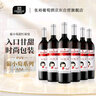 张裕红酒 张裕葡小萄甜红葡萄酒 甜葡萄酒 女士红酒11度750ML 葡小萄6支+经典酒具6件套 实拍图