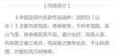 中国近现代名家作品选粹：刘知白（山水） 实拍图
