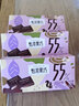 怡浓金典100%黑巧克力纯可可脂0添加蔗糖超苦零食烘焙三八节礼物 55%-苦甜均衡盒装140g 实拍图