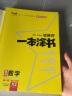 2023课标版一本涂书高中生物 高中知识点考点辅导书配涂书笔记高一高二高三通用高考通用复习资料文 实拍图