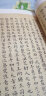 历代名家小楷珍品：王宠（一） 实拍图