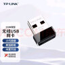 TP-LINKusb无线网卡台式机专用wifi电脑笔记本插电无线接收AP发射器 TL-WN725N免驱版 实拍图