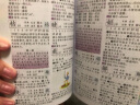 彩图版小学生全功能字典 64开便携版 汉字启蒙识字同义词近义词反义词词典 1-6年级工具书 获奖图书 实拍图