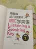 用美国幼儿园课本学英语 小考拉点读笔套装（全3册）少儿英语启蒙小学生英文学习发声书儿童分级阅读绘本 实拍图