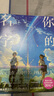 新海诚小说全套12册+漫画12册+设定集3册+画集5册 系列单本套装可选 你的名字等动漫画书电影原著作小说 简体中文版 【漫画】你的名字 全3册 简体中文版 实拍图