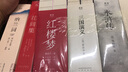 四大名著：红楼梦 水浒传 三国演义 西游记（新版全8册，豆瓣评分高达9.7分，京东26000名读者好评）【果麦经典】 实拍图