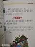 金色童年悦读书系：幼学琼林：（注音版、有声阅读） 实拍图