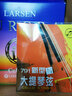 YF * 星海福音 791大提琴弦 新型 北京琴弦 套弦(3/4) 实拍图