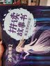 冰雪奇缘2拼读故事书（第二辑4册）童书 实拍图