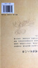 中华经典诵读：学记 实拍图