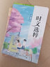 【自选】时文选粹小学初中高中2025南方出版社10册作文素材课外书小初中考 中学版时文精粹素材 实拍图