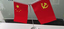 易利丰（elifo）中国国庆节办公桌面党旗国旗摆件办公室小红旗带底座小国旗会议桌旗子桌上五星红旗帜会议室桌摆台 实拍图