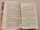 方与圆（经典版）“方”是做人之本，“圆”是处世之道。优秀的内在品质+为人处世有技巧，才能无往不利。 实拍图
