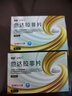 [金嗨久]他达拉非片 20mg*4片 2盒装 实拍图
