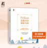 Python金融风控策略实践 实拍图