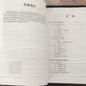 OpenStack设计与实现（第2版）(博文视点出品) 实拍图