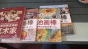 油画棒画得比油画还棒：印象派花卉教程 实拍图