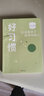 好习惯：12招教孩子自律而独立（孙云晓家庭教育精品课） 实拍图
