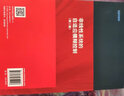 非线性系统的自适应模糊控制(第二版) 实拍图