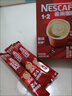 雀巢（Nestle）咖啡粉1+2原味速溶三合一尝鲜装冲调饮品7条105g线条小狗同款 实拍图