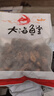 良时海 大连生蚝干250g 海蛎干牡蛎干 煲汤煮粥海鲜干货 源头直发 实拍图