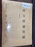 金蝶 kingdee RM02B账簿封面 会计账簿封面 账簿装订封面封皮 账本封面299×212mm 实拍图